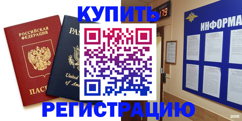 регистрация в Коммунаре