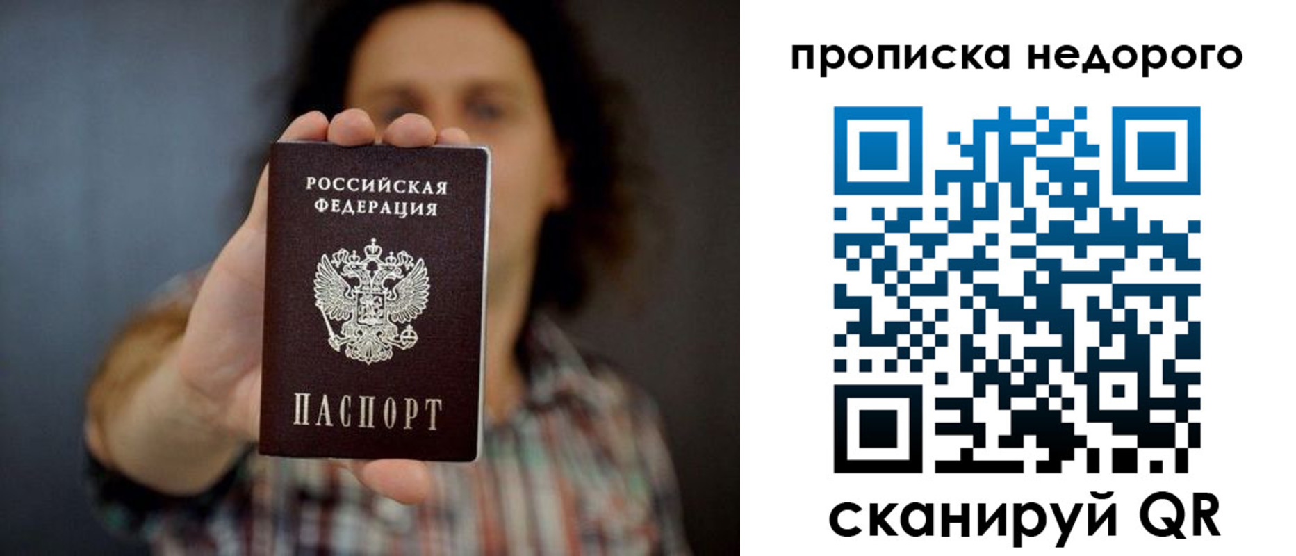 временная регистрация в квартире в Коммунаре
