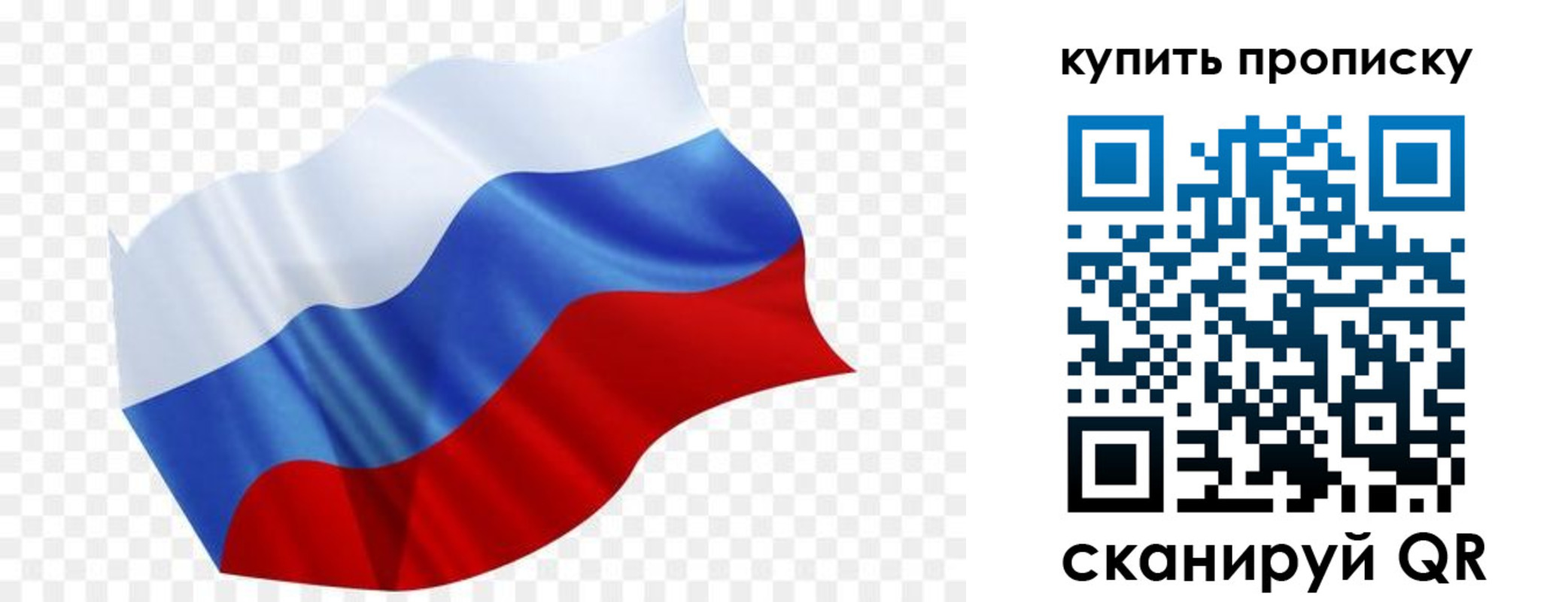 временная прописка в Коммунаре