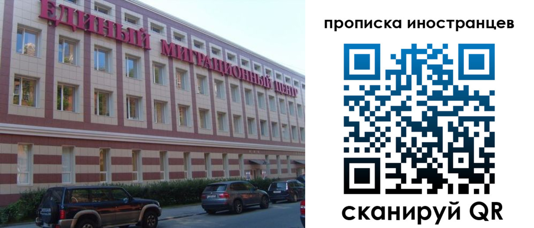 прописка иностранных граждан в Коммунаре