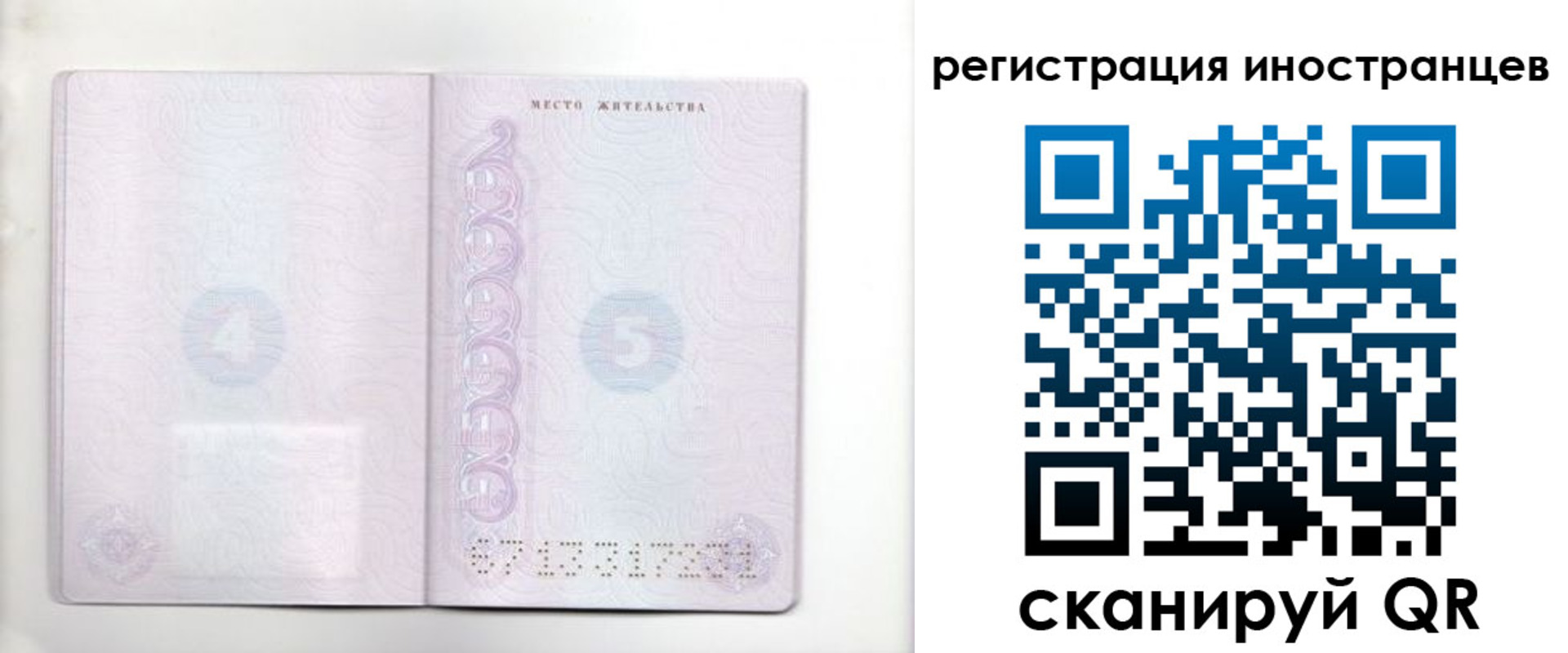 временная регистрация в Коммунаре