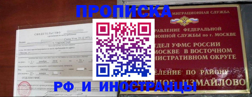 временная регистрация недорого в Коммунаре