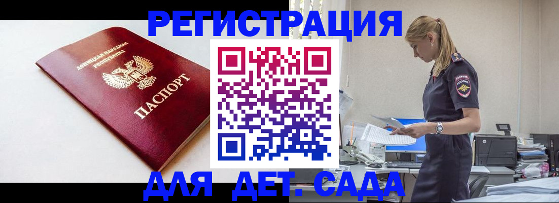 временная регистрация в Коммунаре