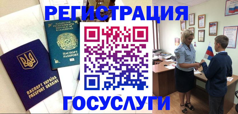 прописка законно в Коммунаре